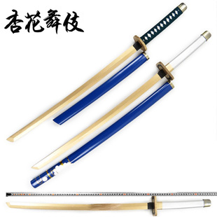 八重樱信花舞伎刀剑花魁女武神cos武器道具刀剑木刀