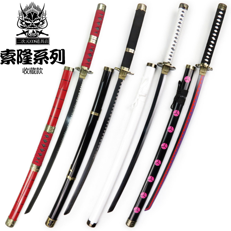 收藏款 索隆刀黑刀秋水 和道一文字 三代鬼彻 cos道具武器木刀