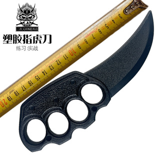 塑胶指虎刀儿童玩具武术训练对打格斗练习武器装备高强度冷钢模型