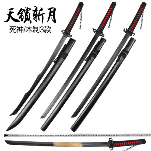 黑崎一护最强形态三代新月斩魄刀