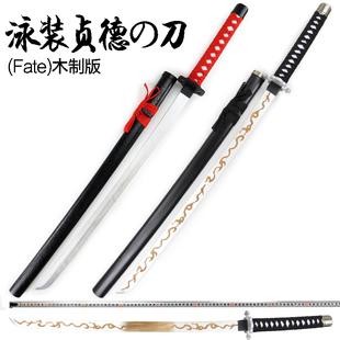 Fate/Grand Order FGO贞德黑贞泳装cosplay动漫表演武器道具木刀