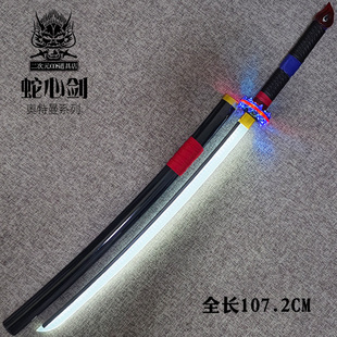 奥特曼伽古拉斯 发光版蛇心剑cos动漫武器道具刀玩具发光木刀摆件