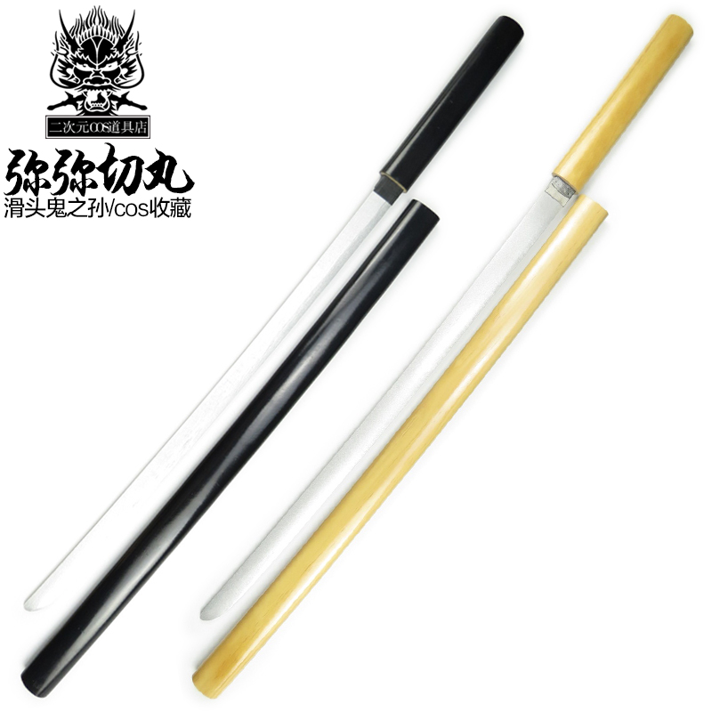 带鞘居合道动漫表演武器木刀