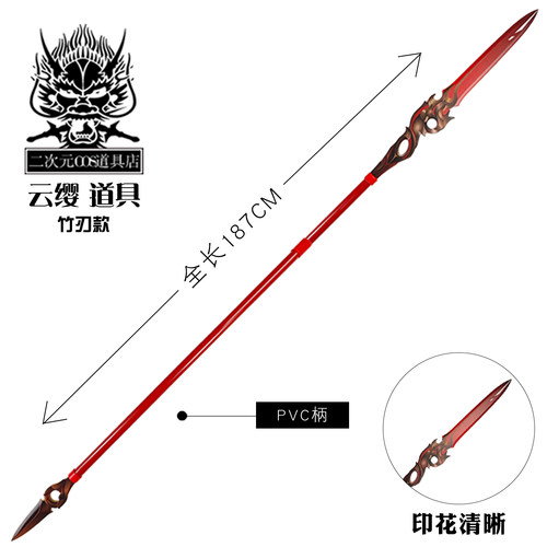 云缨王者cos道具长矛荣耀鹤归松栖掠火枪游戏角色武器漫展拍照