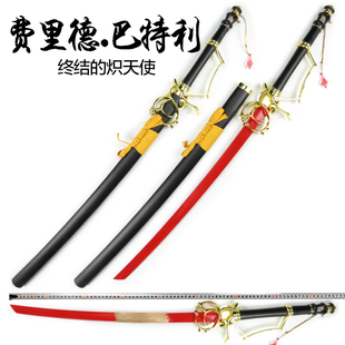 终结的炽天使费里德巴特利剑插画版cosplay动漫表演道具武器木刀