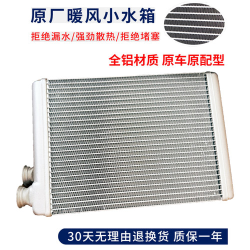 奥迪散热器空调水箱暖气暖风水箱