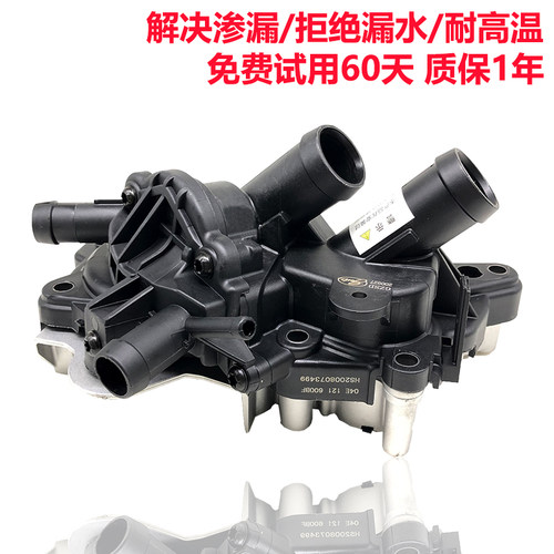 EA211水泵节温器解决漏水高温