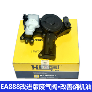 适配奥迪A4A6LQ5迈腾帕萨特途观途昂EA888改进废气阀油水气分离器