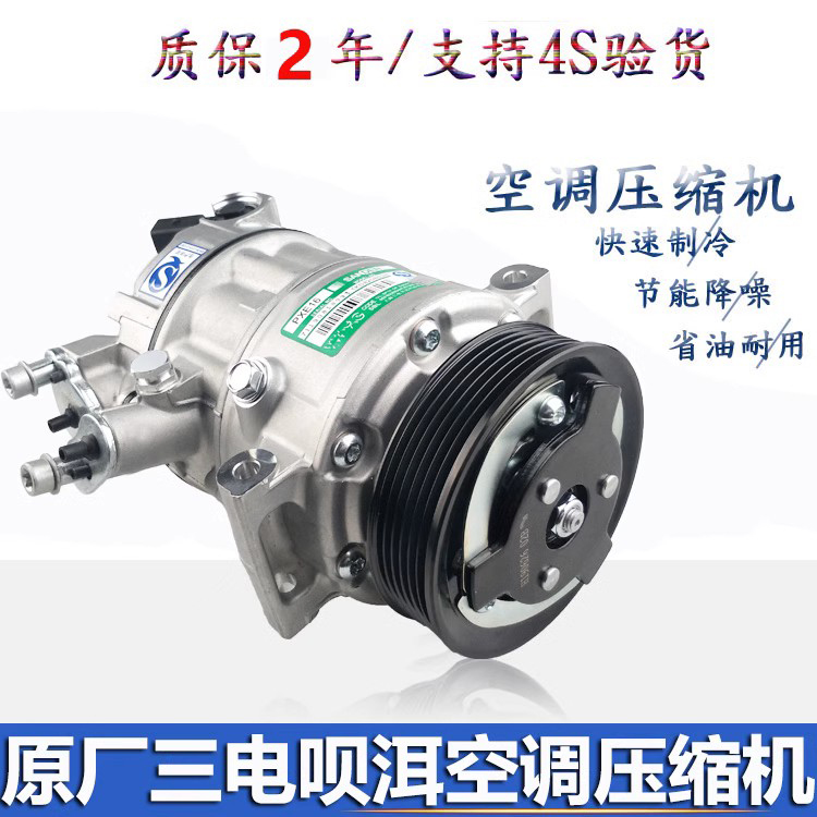 适配大众冷气泵途观迈腾途安捷达高6新帕朗逸polo速腾空调压缩机