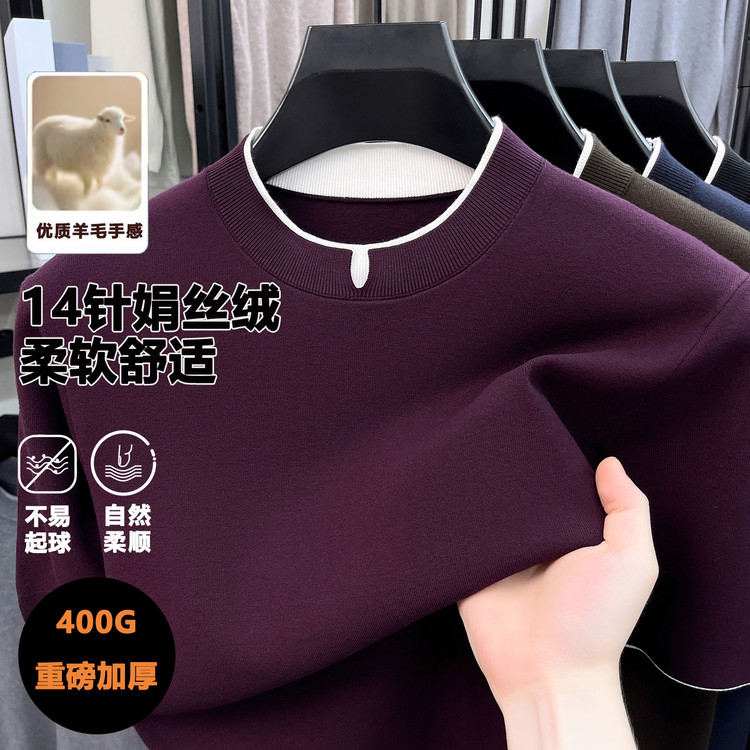 青年圆领不易变形短袖内搭针织衫/毛衣
