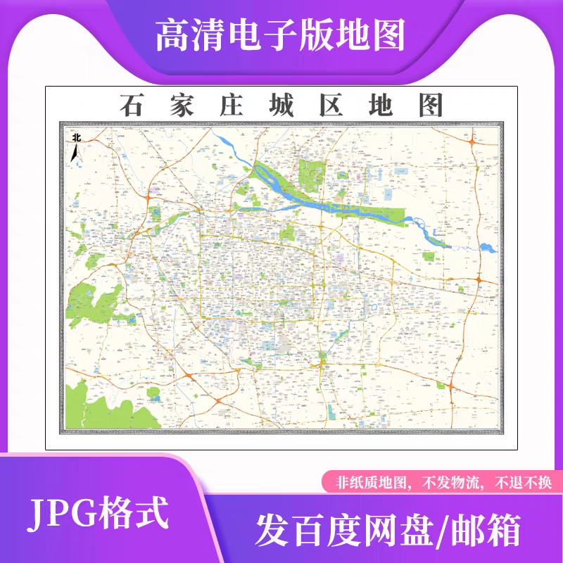 2026新版石家庄市城区地图电子版素材图道路交通小区楼盘分布街道