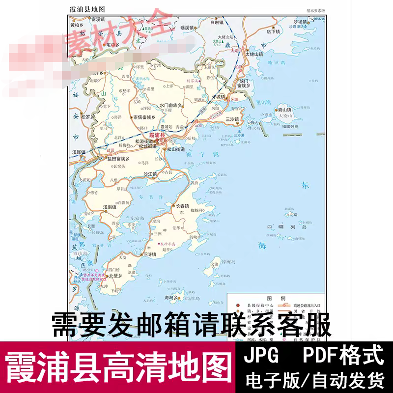 福建省宁德市霞浦县矢量高清电子版地图PDF/JPG交通版源文件地图