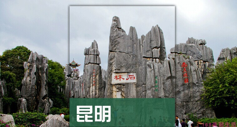 2024云南昆明旅游攻略图(电子版)自助游自由行景点美食旅行指南