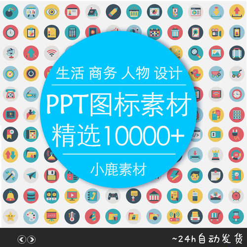 230页扁平化PPT小图标素材可编辑商务人物生活设计失矢量小人图标