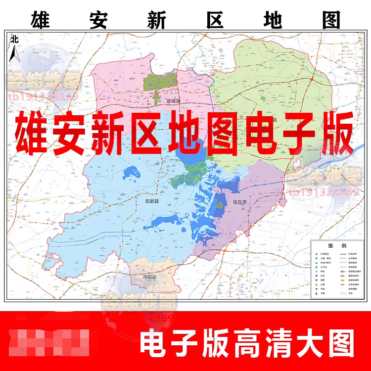 河北省雄安新区地图电子版行政区划电子地图素材高清电子版制作
