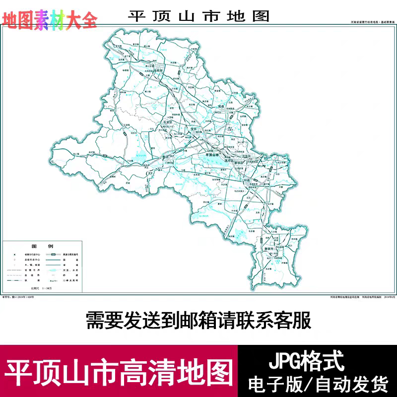 河南省平顶山市电子版矢量高清地图JPG格式可编辑源文件地图素材