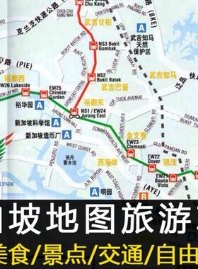 2026新加坡旅游高清中文地铁图地图攻略（电子版）自由行旅行指南