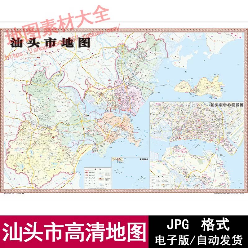 广东省汕头市街道区域交通地图电子版JPG格式高清源文件素材模板