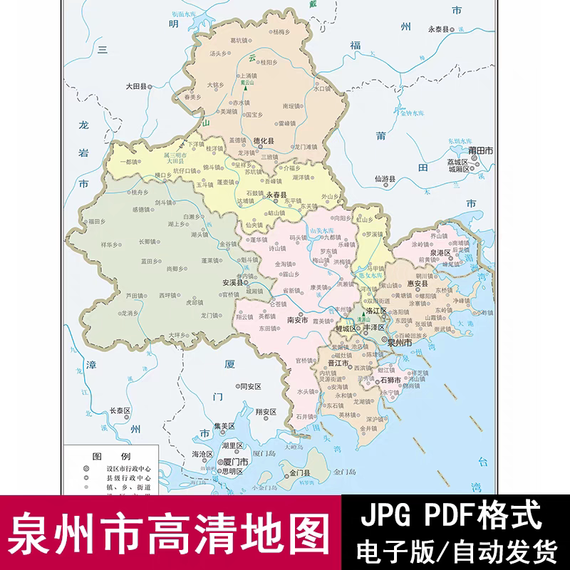 福建省泉州市高清电子版地图矢量PDF/JPG交通图源文件素材模板