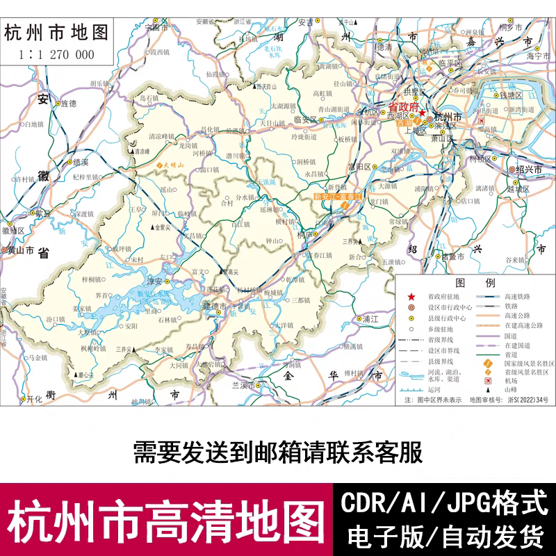 2026浙江省杭州市电子版矢量高清地图CDR/AI/JPG可编辑源地图素材