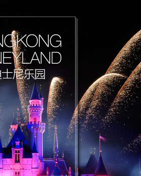 2026年香港迪士尼旅游攻略图（电子版）自助游自由行景点旅行指南
