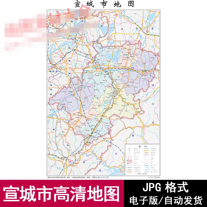 安徽省宣城市街道区域交通地图电子版JPG格式高清源文件素材模板