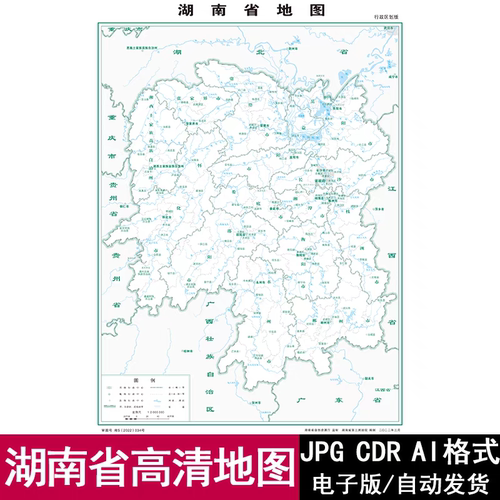 2026湖南省地图矢量高清电子版水系图交通图CDR/AI/JPG源文件素材