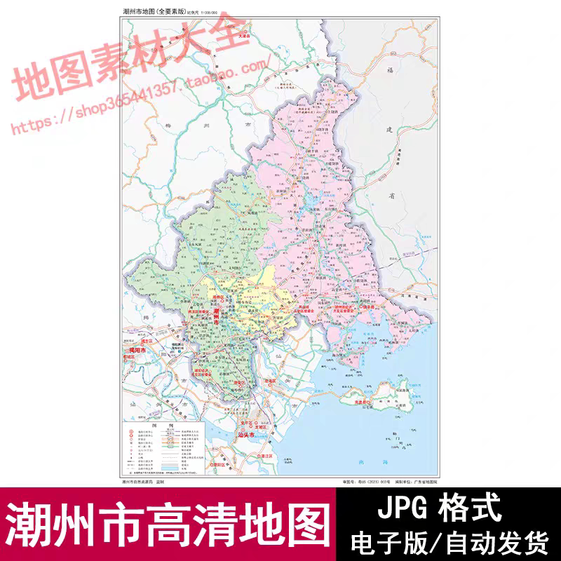 广东省潮州市街道区域交通地图电子版JPG格式高清源文件素材模板