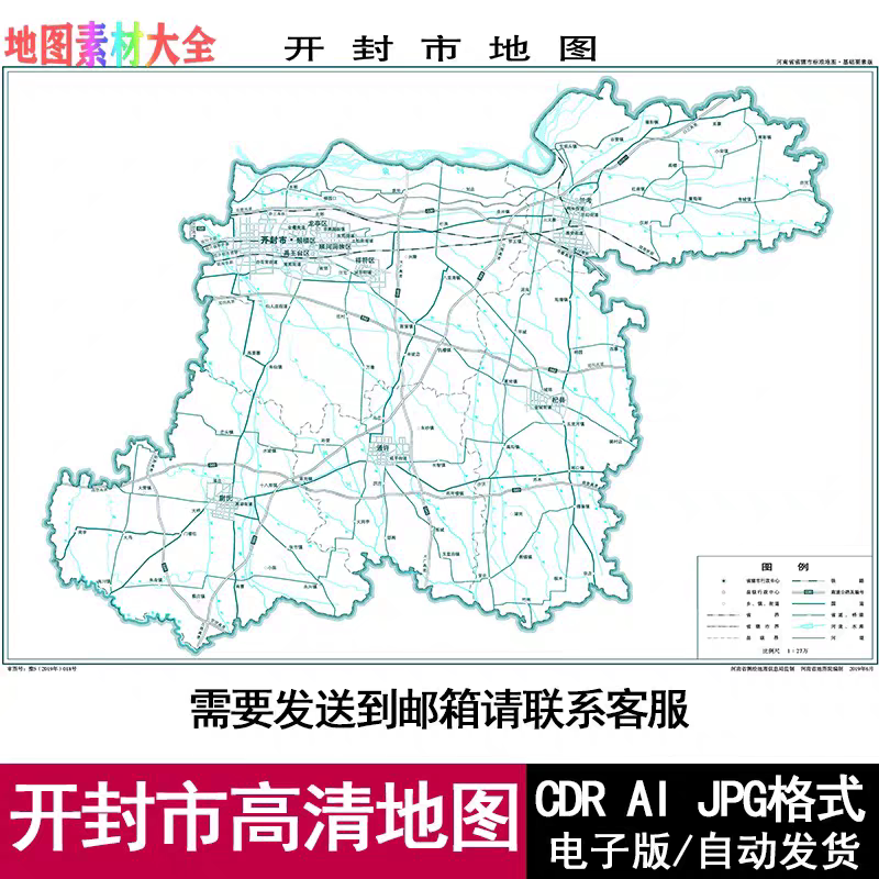 河南省开封市电子版矢量高清地图CDR/AI/JPG可编辑源文件地图素材