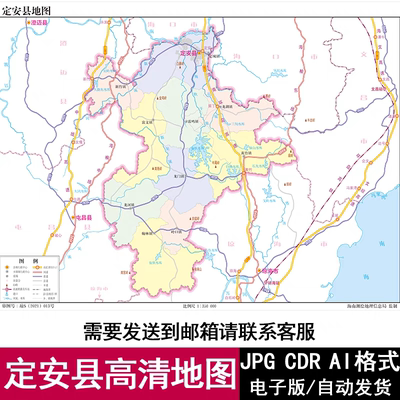 海南省定安县高清电子版矢量图可编辑CDR/AI设计素材模板JPG地图
