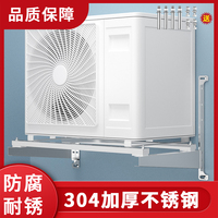 特厚雙橫擔(dān)不銹鋼承重支架1P/2P/3P/5P室外機(jī)支架不銹鋼通用加厚