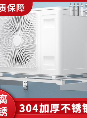 特厚双横担不锈钢承重支架1P/2P/3P/5P室外机支架不锈钢通用加厚