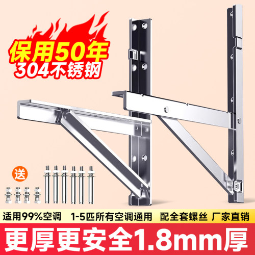 加厚不锈钢304空调外机通用支架