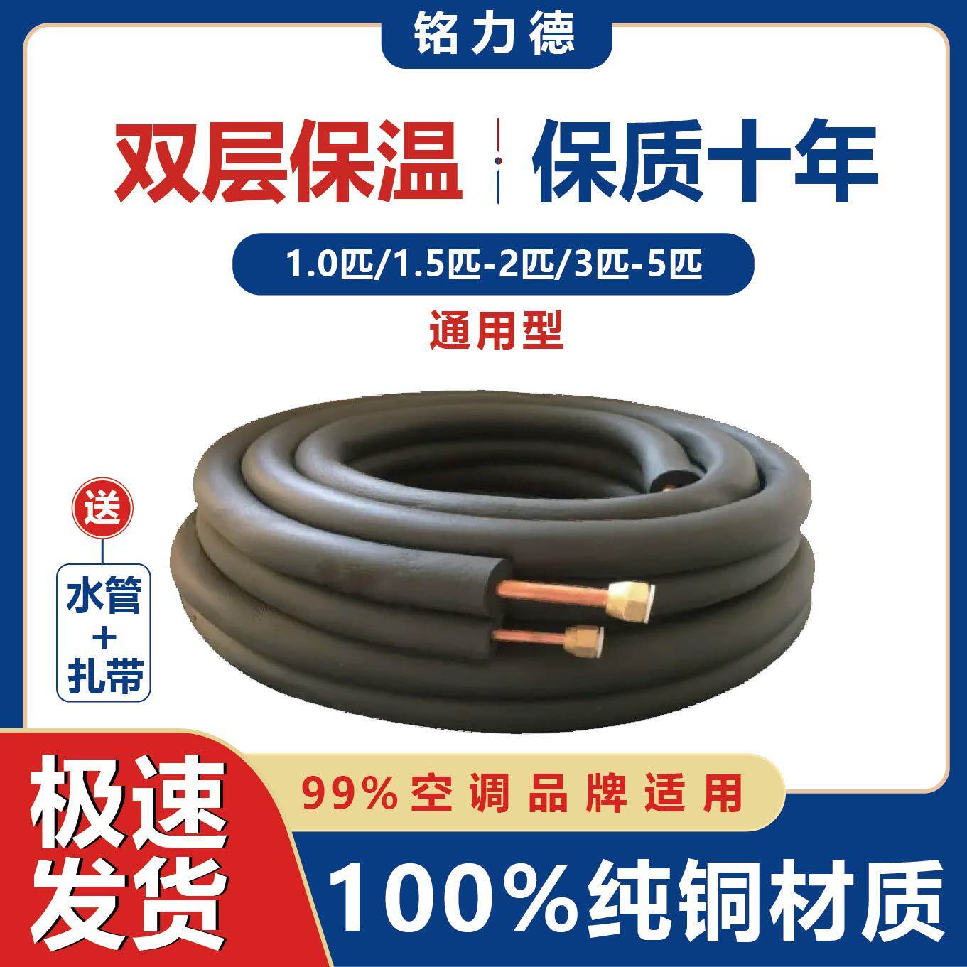 纯铜管空调连接管纯铜管子