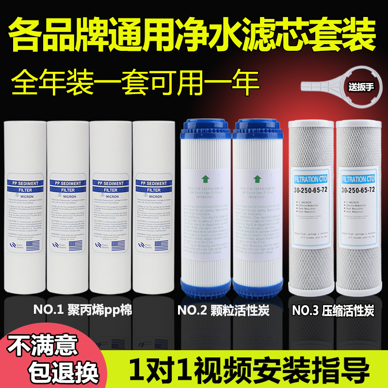 10寸净水器三级滤芯通用家用全套