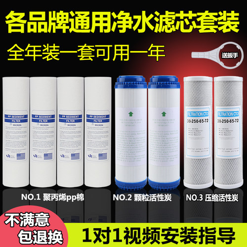 10寸净水器三级滤芯通用家用全套