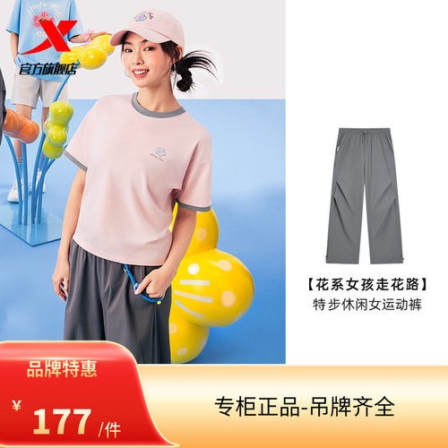 特步ATOMO FAFA丨休闲运动裤女士2025夏新款休闲长裤975328560512