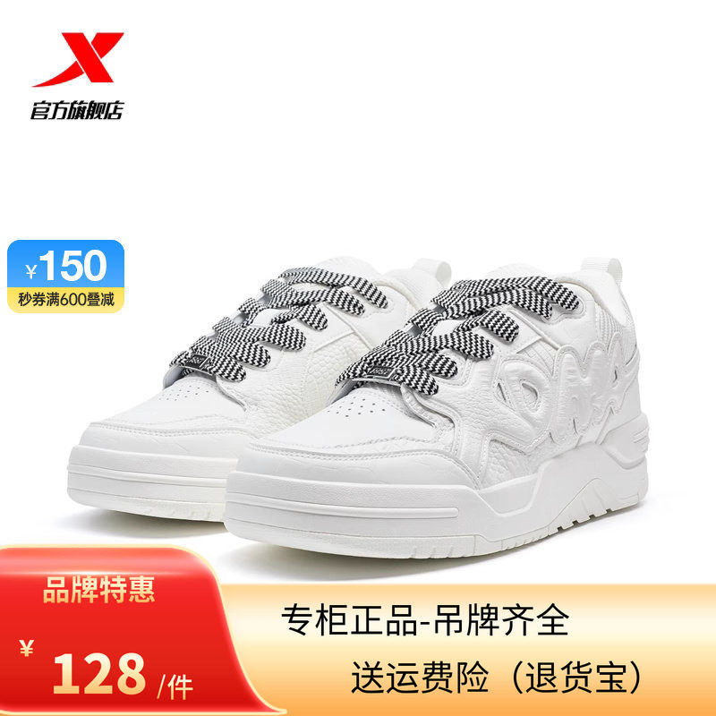 特步男板鞋新款潮流复古厚底板鞋欧包舒适运动鞋976418330004