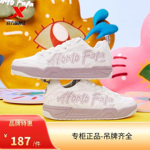 AOFAFA联名丨零压板鞋夏季透气女鞋运动鞋XTEP/特步百搭休闲鞋