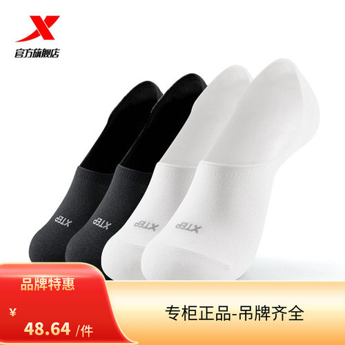 【4双装】特步隐形袜男2025年新款夏季透气短款袜子休闲运动男袜