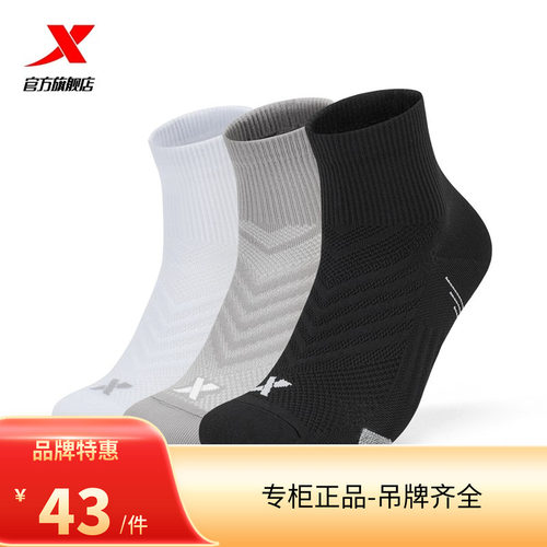 【3双装】特步速干中袜男2025年新款春透气抗菌中筒袜训练运动袜