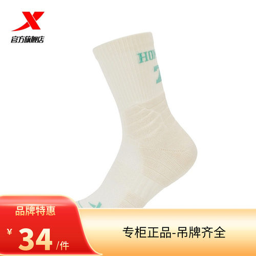 特步专业篮球袜男2025年新款春季防滑实战袜子训练中筒运动男袜