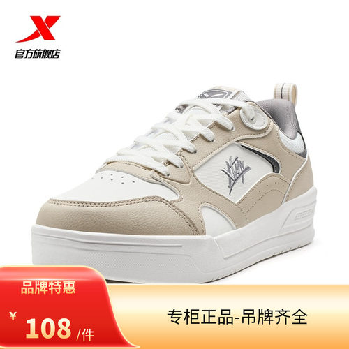 XTEP新款上市其他优质低帮精品/特步基础板板鞋男975119310013