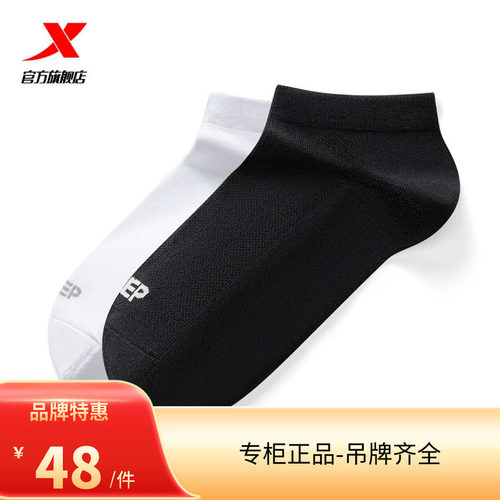 【4双装】特步运动袜男2025年新款春夏健身透气男袜训练短筒袜子