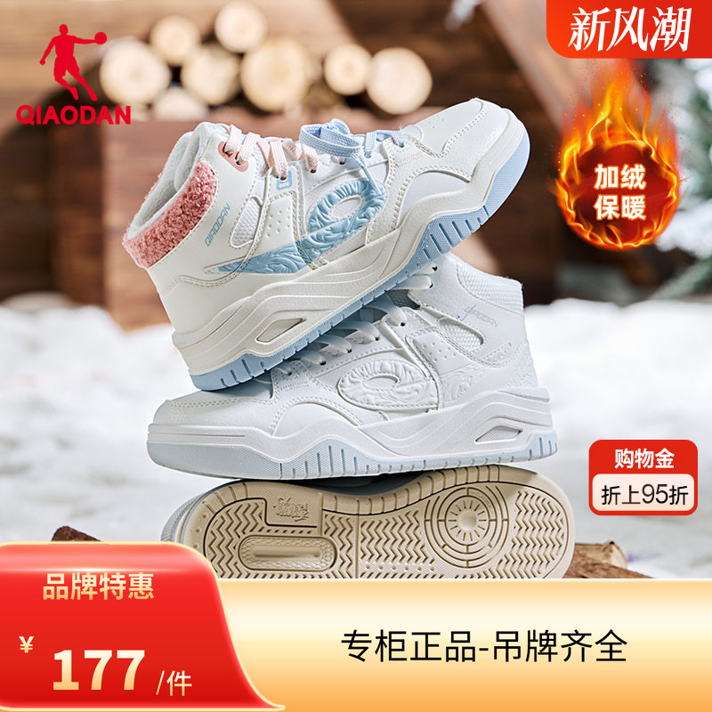 乔丹女款白色运动加绒棉鞋皮面保暖板鞋女启承高帮冬季新款休闲鞋