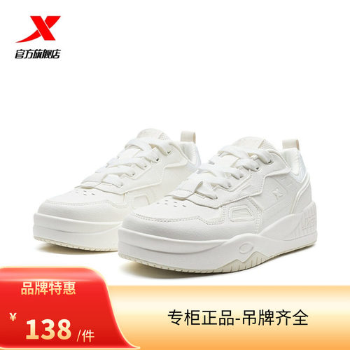 特步启浪LITE|板鞋2025夏季新款休闲鞋女鞋情侣运动鞋透气男鞋子