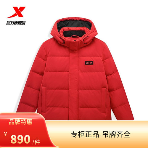 特步CHINA国潮连帽羽绒服男款2024冬季新款保暖外套976429190363