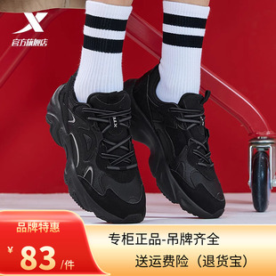 男鞋 特步新春系列星迹休闲鞋 运动鞋 2024龙年新款 976118320056 女鞋