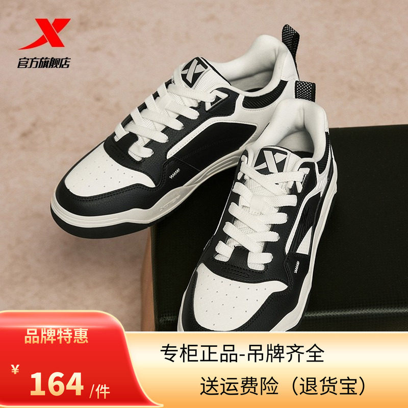 特步皓白 | 板鞋男鞋女鞋情侣鞋子秋冬新款小白鞋运动鞋休闲鞋子