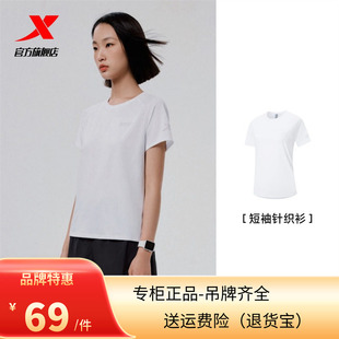 特步MY 975228010243 SPEED轻感T恤女夏运动训练透气圆领短袖